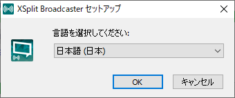 Xsplit Broadcasterでyoutube配信する手順と設定 画像つき Servs