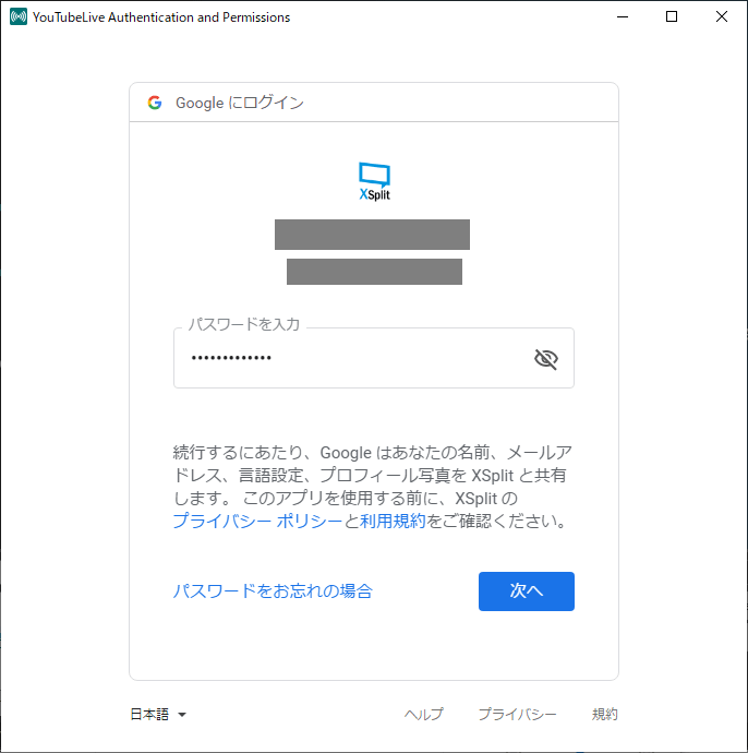 Xsplit Broadcasterでyoutube配信する手順と設定 画像つき Servs