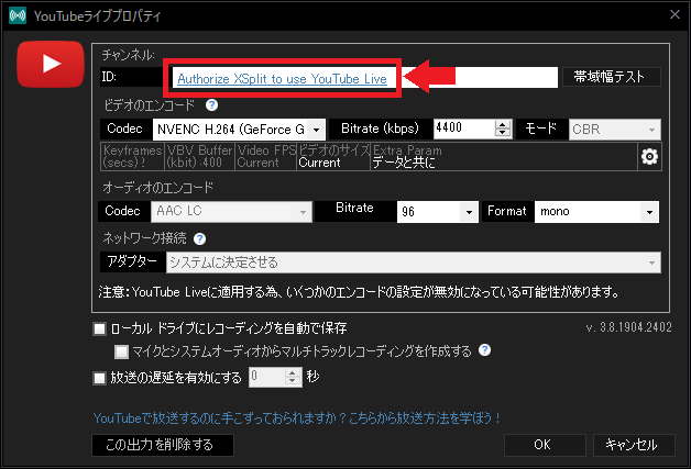 Xsplit Broadcasterでyoutube配信する手順と設定 画像つき Servs