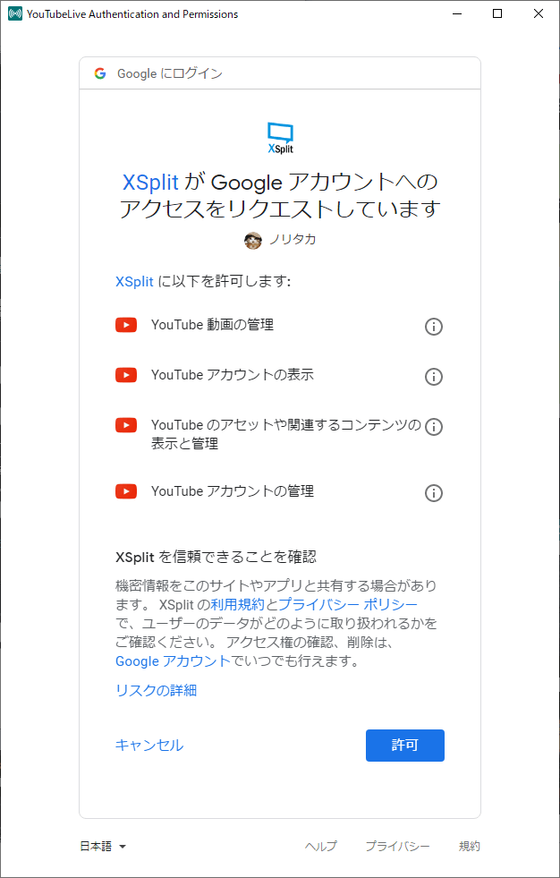 Xsplit Broadcasterでyoutube配信する手順と設定 画像つき Servs