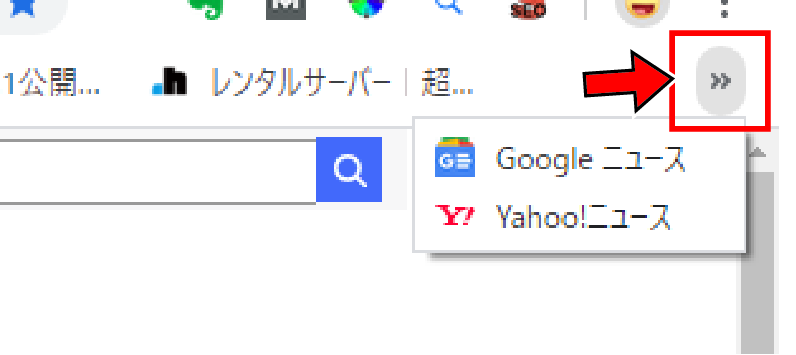 Chromeブックマークバーにブックマークのアイコンだけ表示する方法 Servs
