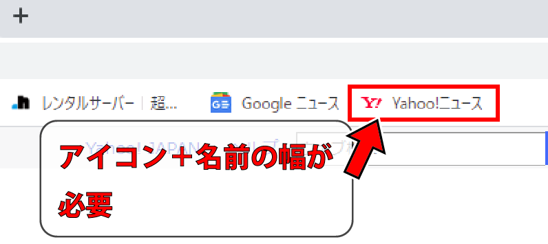 Chromeブックマークバーにブックマークのアイコンだけ表示する方法 Servs