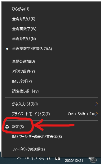 Windows10 11のテキスト変換がおかしい 変換候補が2つしか表示されない を直す手順 画像付き解説 Servs