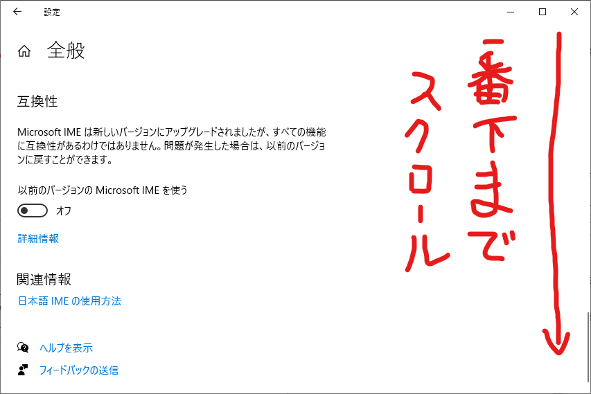 Windows10 11のテキスト変換がおかしい 変換候補が2つしか表示されない を直す手順 画像付き解説 Servs