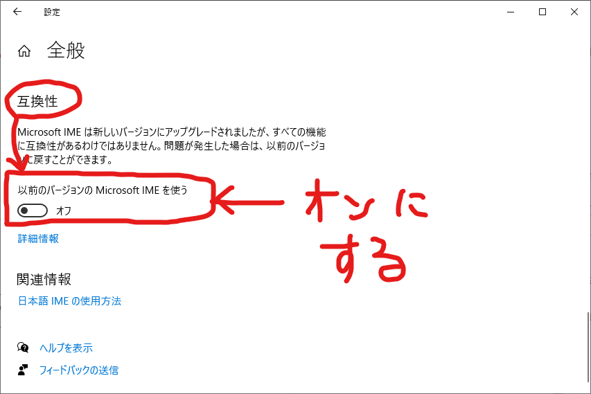 Windows10 11のテキスト変換がおかしい 変換候補が2つしか表示されない を直す手順 画像付き解説 Servs