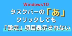 Windows10 11のテキスト変換がおかしい 変換候補が2つしか表示されない を直す手順 画像付き解説 Servs